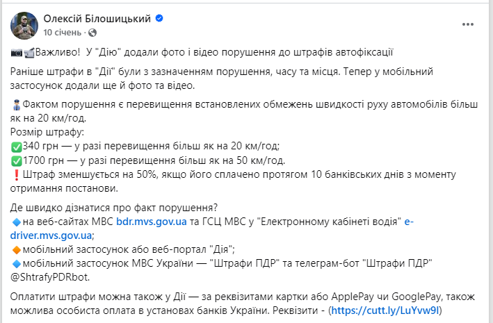Дозволена швидкість руху в населеному пункті, за містом і на автомагістралі - штраф за перевищення 4