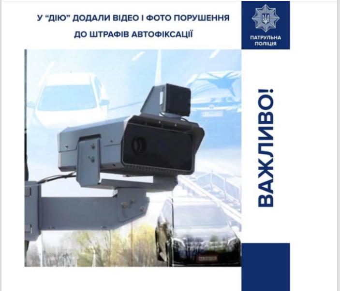 Дозволена швидкість руху в населеному пункті, за містом і на автомагістралі - штраф за перевищення 5