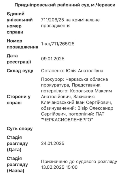 Екс-посадовця ФДМУ Візіра будуть судити за фіктивне бронювання - подробиці 2