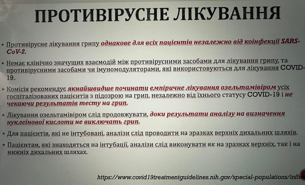 Грип в Україні може давати ускладнення - чим небезпечний цей епідемічний сезон 3