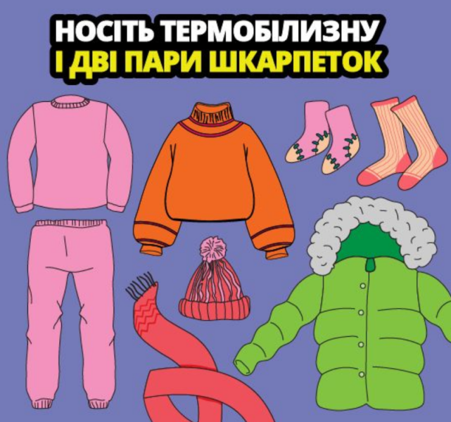 Як вберегтися від хвороб, переохолодження й обмороження взимку порадили у ДСНС - лайфхаки 4