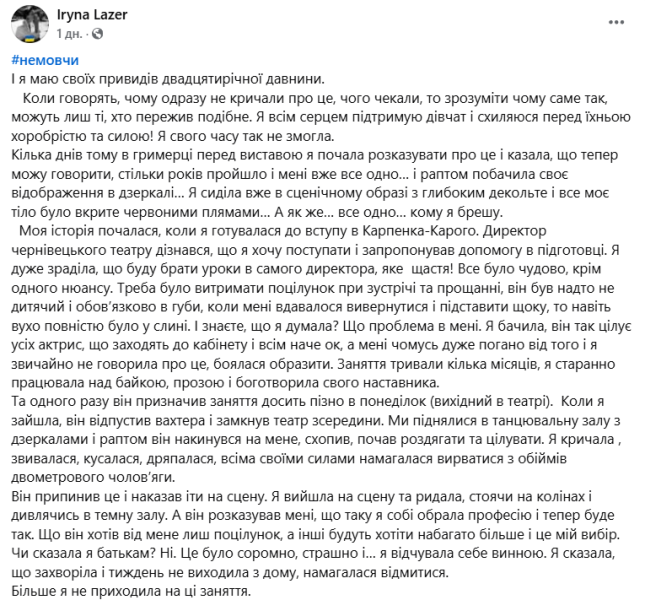 Юрія Марчака звинуватили у домаганнях дві колишні студентки - деталі скандалу 3