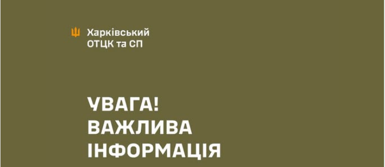 Напад на військовослужбовця ЗСУ з ножем стався у Харкові на території ТЦК - реакція поліції 3