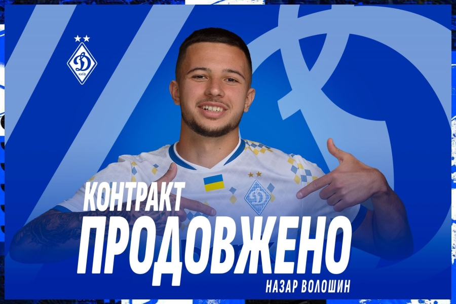 Назар Волошин подовжив контракт з Динамо - подробиці угоди 2