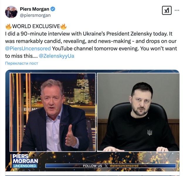 Пірс Морган взяв інтерв'ю у Зеленського - де дивитися, що відомо 2