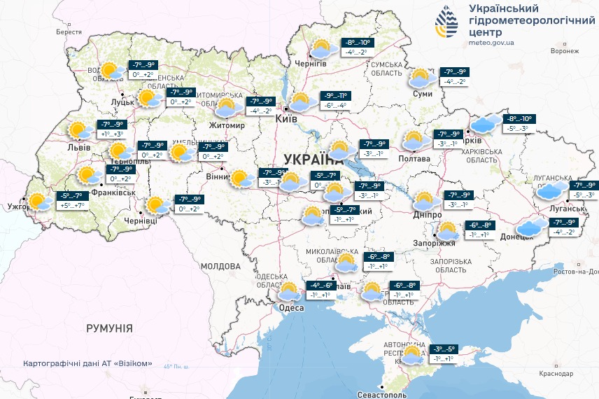 Погода в Україні - прогноз синоптиків на 10 лютого 2025 2