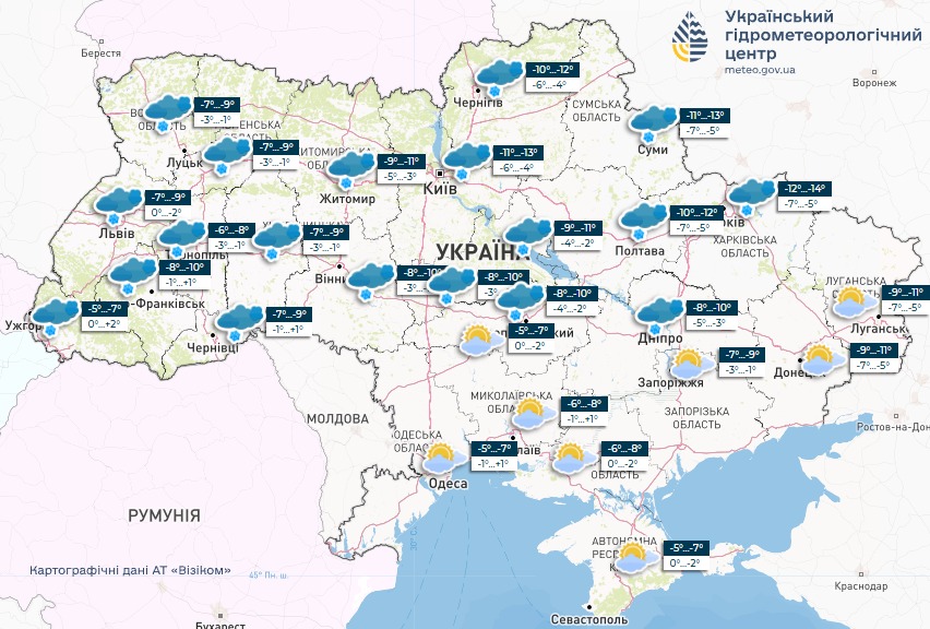 Погода в Україні - прогноз синоптиків на 16 лютого 2025 2