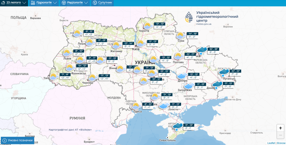 Погода в Україні - прогноз Укргідрометцентру на 22-23 лютого 2025 3