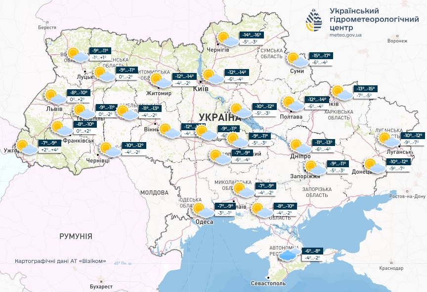 Погода в Україні - прогноз Укргідрометцентру на 22 лютого 2025 2