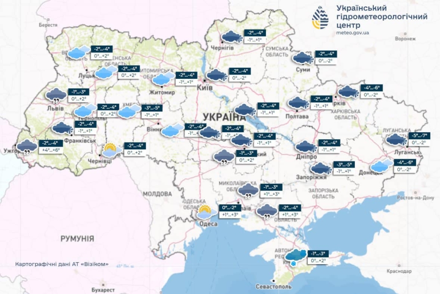 Погода в Україні - прогноз Укргідрометцентру на 6 лютого 2025 2
