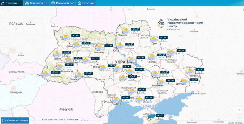 Погода в Україні - прогноз Укргідрометцентру на 8-9 лютого 2025 2