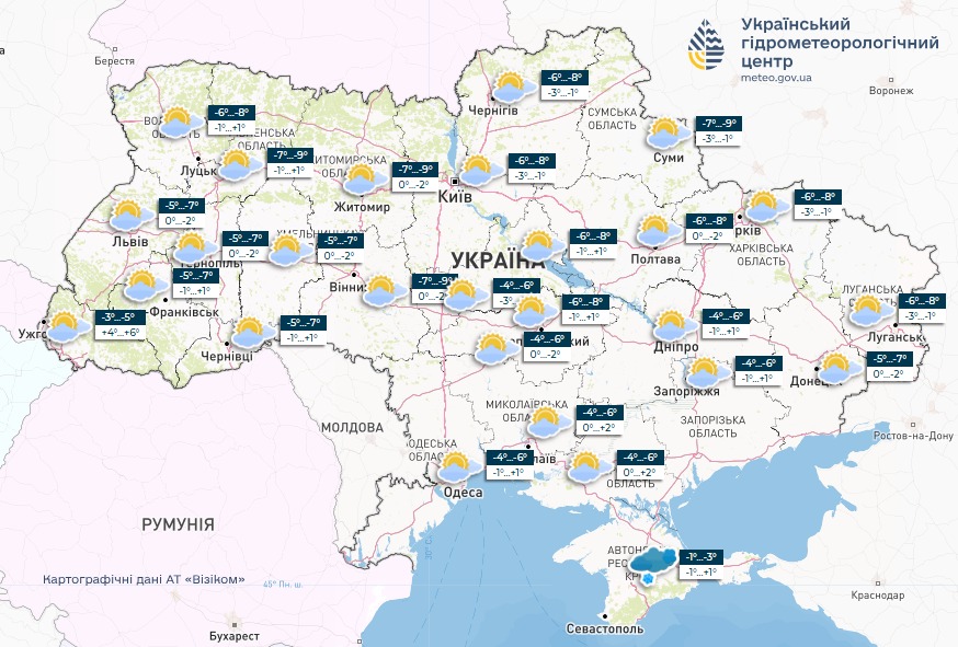 Погода в Україні - прогноз Укргідрометцентру на 8 лютого 2025 2