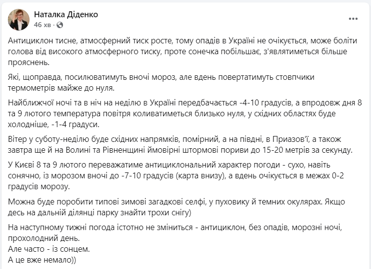 Погода в Україні сьогодні завтра і на вихідні буде без опадів через тиск антициклону - прогноз 2