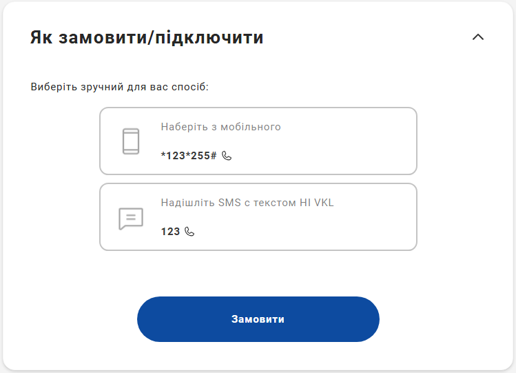 Прихований номер Лайф, Київстар, Водафон - як дізнатись хто дзвонив з невідомого телефону, ціна 4