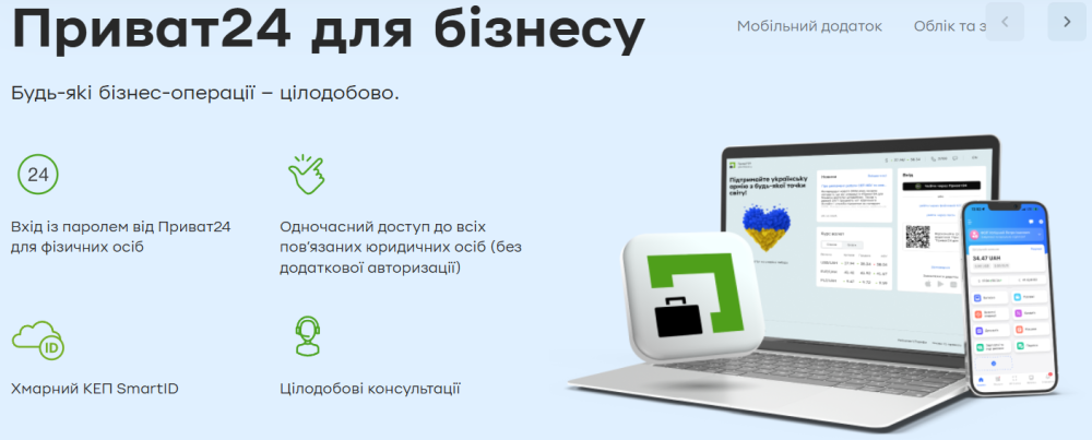 ПриватБанк заявив про технічні роботи 22 лютого - деталі 6