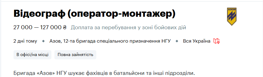 Робота у Нацгвардії під час війни в Україні - актуальні вакансії для військових, зарплата в армії 5