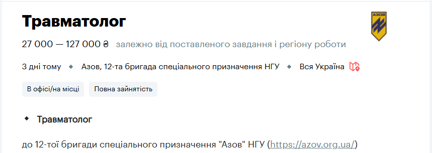 Робота у Нацгвардії під час війни в Україні - актуальні вакансії для військових, зарплата в армії 6