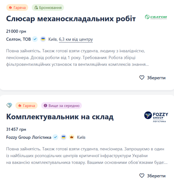 Робота в Україні для пенсіонерів - які вакансії пропонують і які зарплати 2