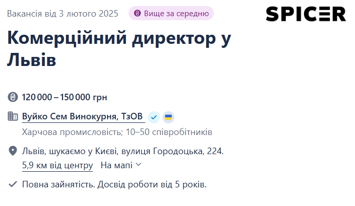 Робота в Україні - на яких посадах дають 100 тисяч зарплати, огляд ринку 5