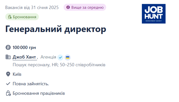 Робота в Україні - на яких посадах дають 100 тисяч зарплати, огляд ринку 3