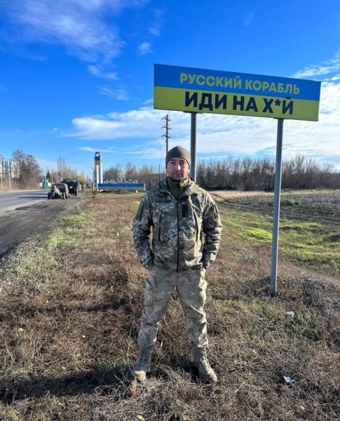 Роман Грибов - де зараз і чим займається автор фрази про російський корабель 4