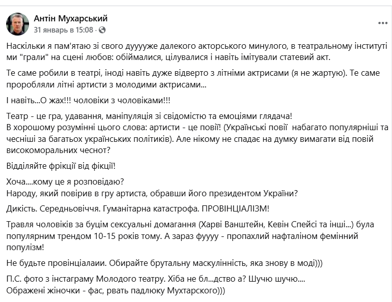 Секс-скандал з Андрієм Білоусом - реакція українців на звинувачення режисера 7