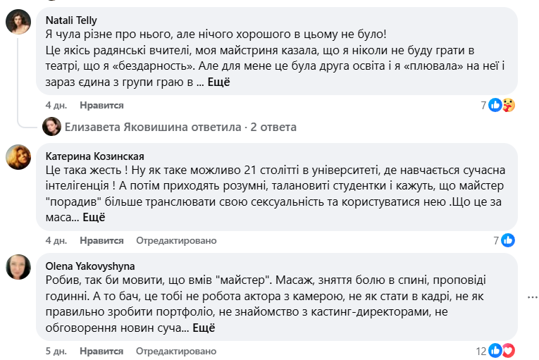 Секс-скандали в театральних вузах - Олександр Балабан більше не працює в університеті 2