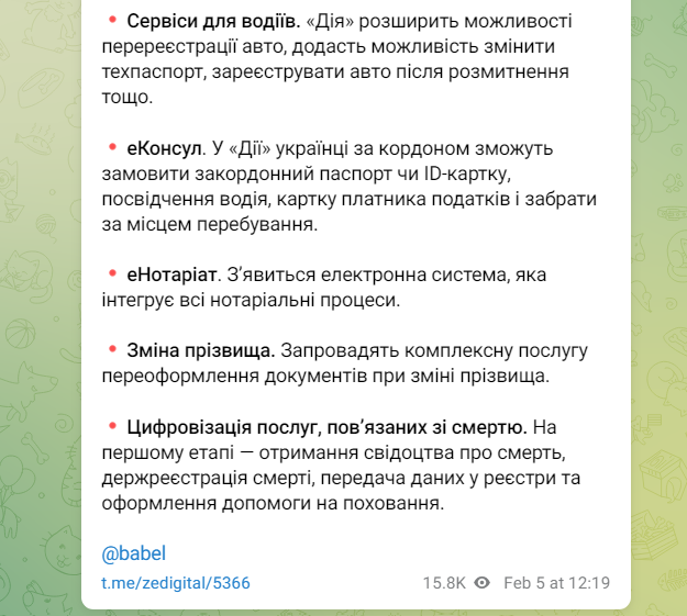 Штучний інтелект в Дія працюватиме як помічник для користувачів - що відомо, ШІ в Україні 5