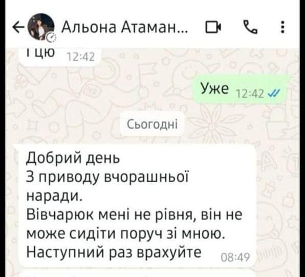 Скандал у Чернівецькій ОВА - Альона Атаманюк нібито образила ветерана у переписці 3