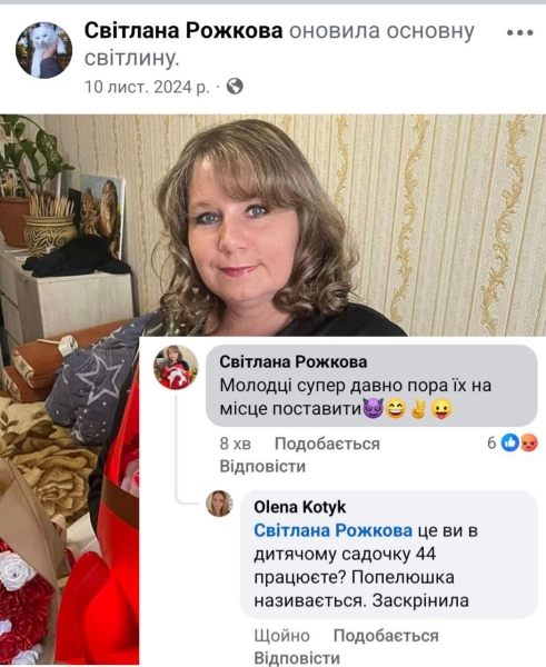 Вибух у ТЦК у Рівному - працівницю дитсадка додали до бази Миротворець через підтримку диверсій 2
