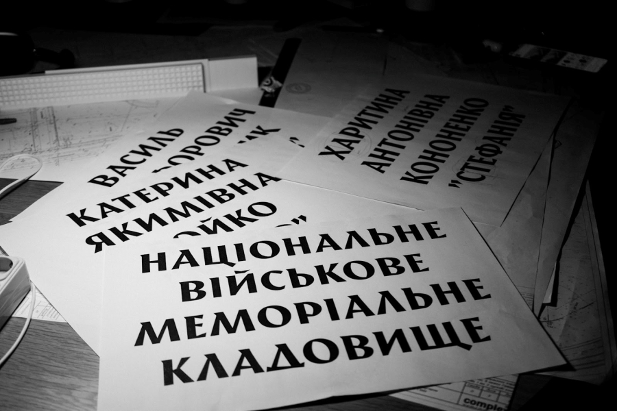 Військове кладовище в Україні – коли буде збудовано і чи почнуться перші поховання у 2025 році 24