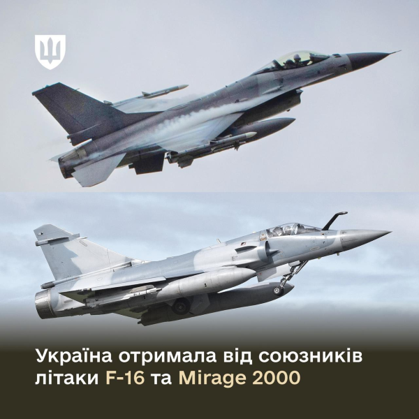Винищувачі Mirage 2000 і F-16 прибули в Україну 6 лютого, заявив Умєров 2