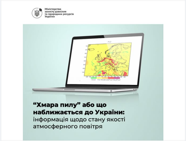 Забруднення повітря в Україні від Ventusky фейкове - чому фіксують неіснуючі викиди, що відомо 8