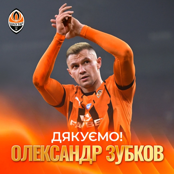 Зубков перейшов у Трабзонспор – деталі контракту 2
