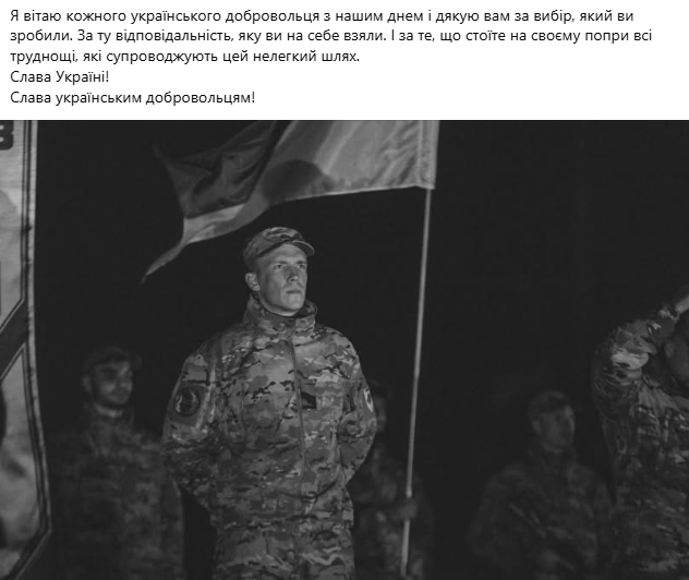 День добровольця 14 березня - українці вітають героїв зі святом 2