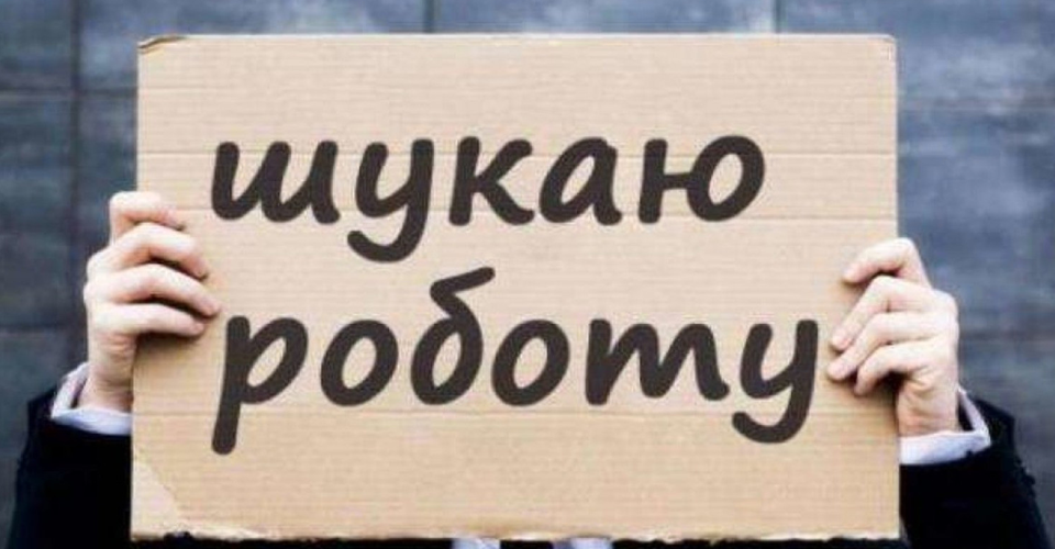 До Армії відновлення скерували понад 26 тис. безробітних із початку року 1