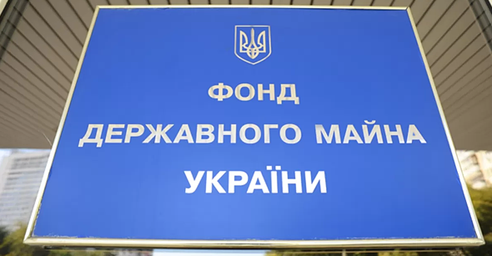 ФДМУ спрямував 1,2 млрд грн на ліквідацію наслідків збройної агресії РФ 1