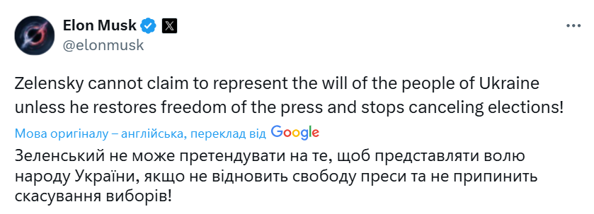 Ілон Маск і скандали через Україну - заяви щодо Starlink та кібератаку на Х 5