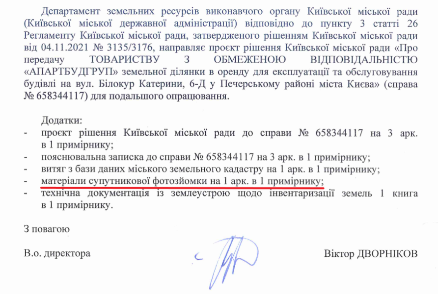 Корупція в Києві – як працюють схеми із землею та віртуальною нерухомістю 9