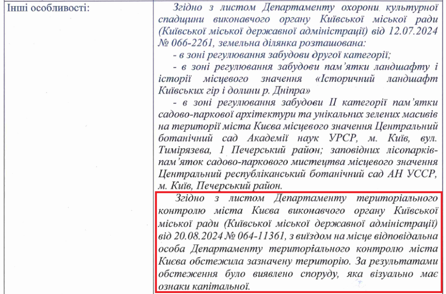 Корупція в Києві – як працюють схеми із землею та віртуальною нерухомістю 7