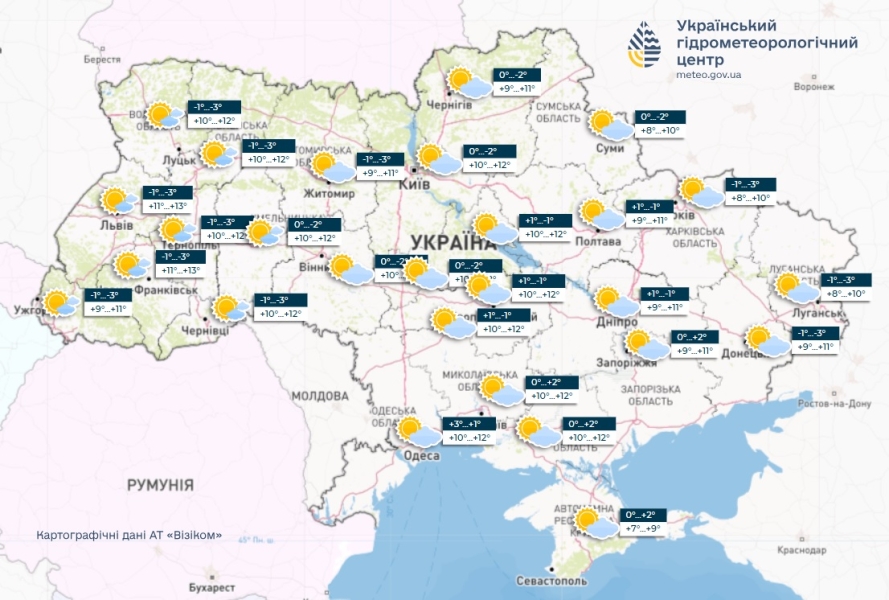 Погода в Україні - прогноз Укргідрометцентру на 20 березня 2025 2