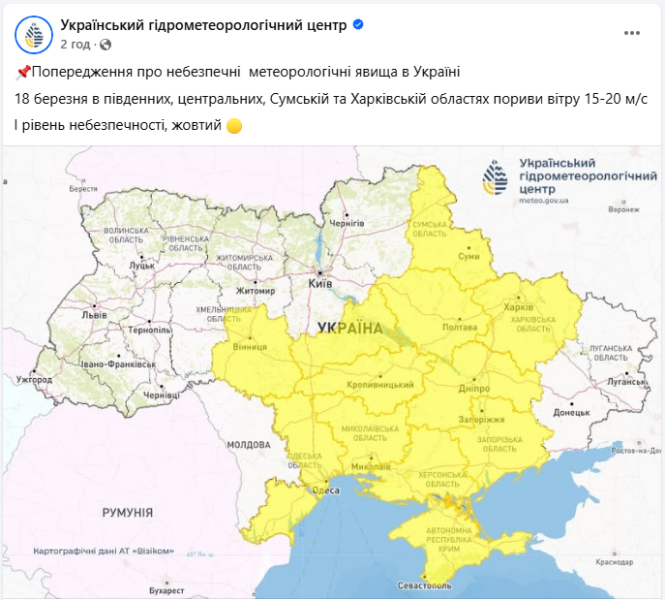 Погода в Україні завтра 18 березня несе небезпечні пориви вітру у різних областях - карта, прогноз 2