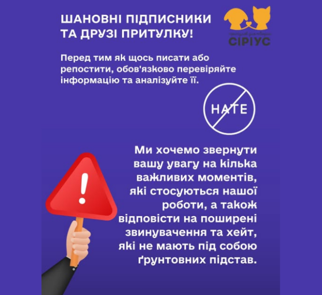 Притулок для бездомних тварин Сіріус у Київській області потрапив у скандал - що відомо, реакція поліції 7