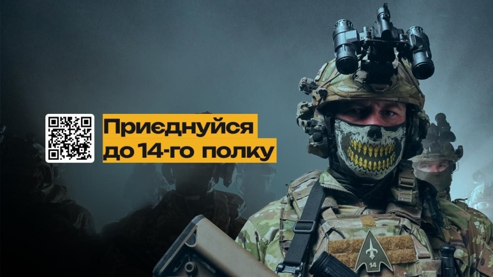 Рекрутинг в ЗСУ - які є вакансії та як вибрати собі посаду в 14 полку БпАК 2
