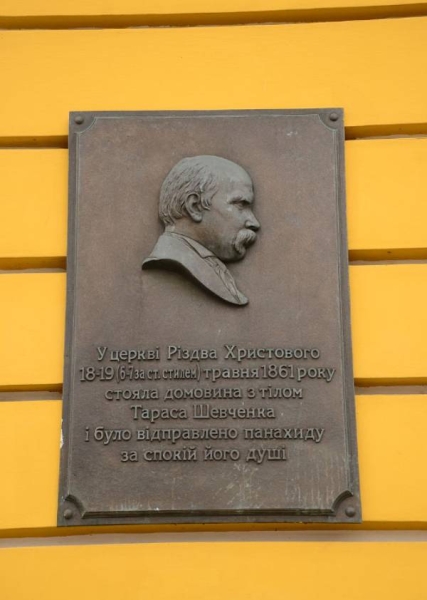 Шевченко в Києві - список місць пов'язаних з поетом, цікаві факти 11