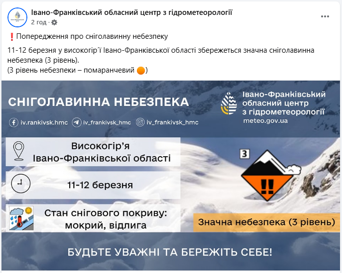 Шторм у високогір'ї Карпат загрожує здоров'ю і життю туристів - ДСНС радить не ходити в гори 4