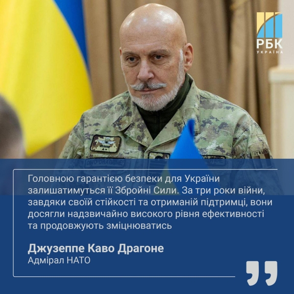 Україна буде членом НАТО чи ні і які гарантії безпеки можливі - Каво Драгоне в інтервю РБК-Україна 4