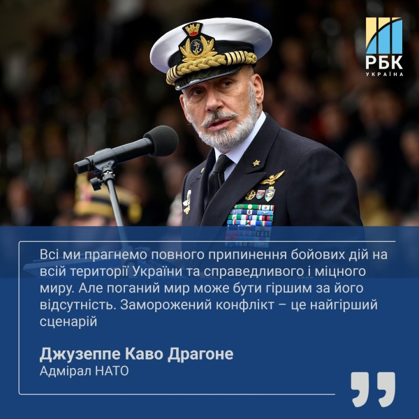 Україна буде членом НАТО чи ні і які гарантії безпеки можливі - Каво Драгоне в інтервю РБК-Україна 2
