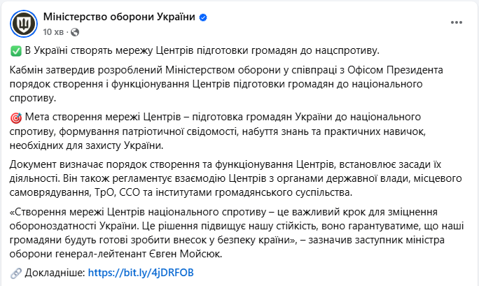 Центри національного спротиву відкриють в Україні - що відомо, хто зможе навчатись і працювати інструктором 2