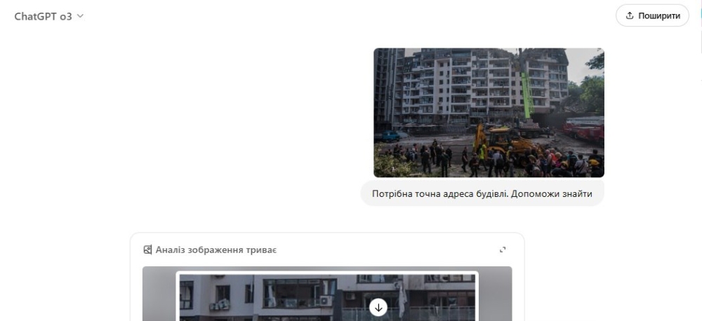 ChatGPT за фото впізнає місцевість - як за допомогою ШІ знайти місце за фотографією 4